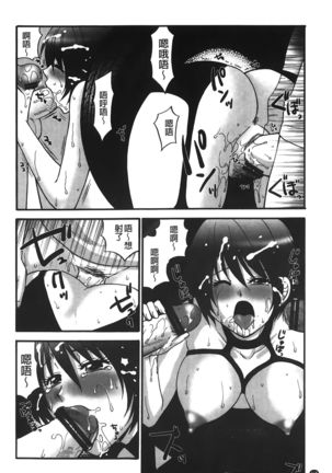 kousoku hentai onago | 拘束起來變態女子 - Page 120
