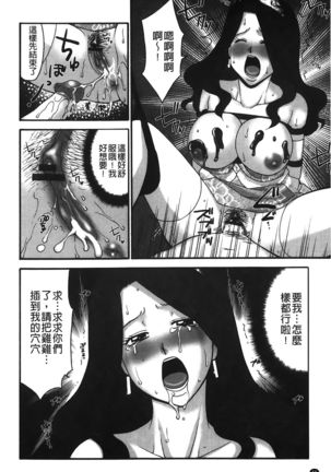 kousoku hentai onago | 拘束起來變態女子 - Page 68