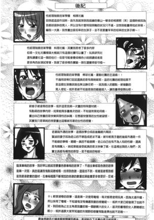 kousoku hentai onago | 拘束起來變態女子 - Page 181