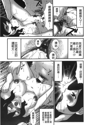 kousoku hentai onago | 拘束起來變態女子 - Page 151