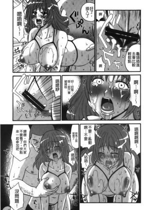 kousoku hentai onago | 拘束起來變態女子 - Page 39