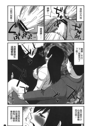 kousoku hentai onago | 拘束起來變態女子 - Page 109
