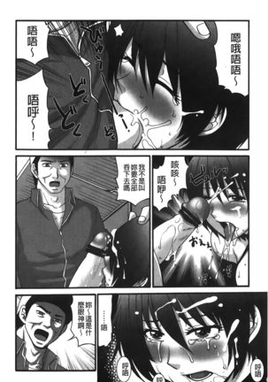 kousoku hentai onago | 拘束起來變態女子 - Page 118