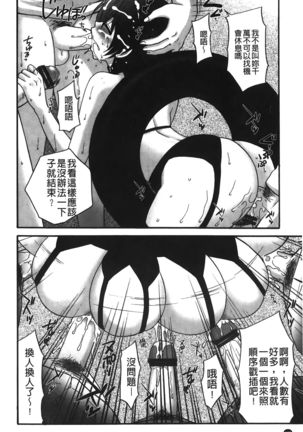 kousoku hentai onago | 拘束起來變態女子 - Page 126