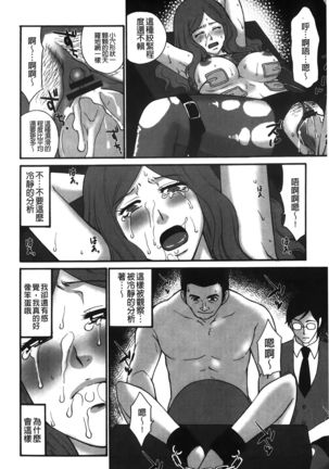 kousoku hentai onago | 拘束起來變態女子 - Page 18