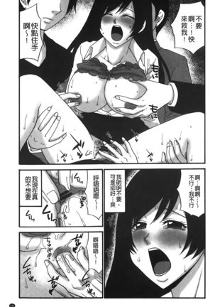 kousoku hentai onago | 拘束起來變態女子 - Page 105