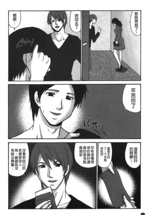 kousoku hentai onago | 拘束起來變態女子 - Page 178