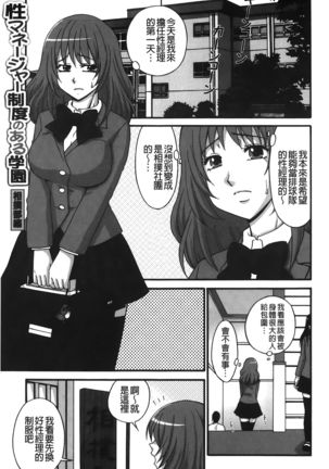 kousoku hentai onago | 拘束起來變態女子 - Page 29