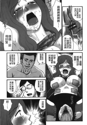 kousoku hentai onago | 拘束起來變態女子 - Page 19