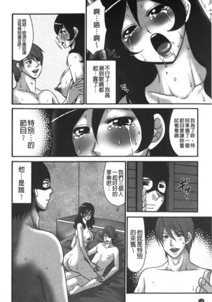 kousoku hentai onago | 拘束起來變態女子 - Page 158