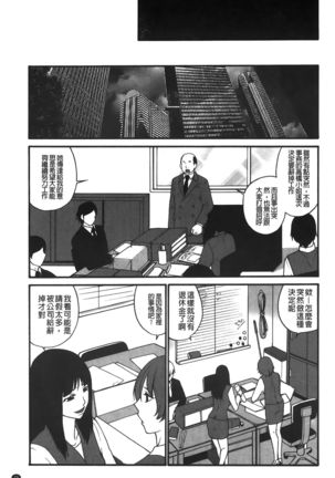 kousoku hentai onago | 拘束起來變態女子 - Page 27