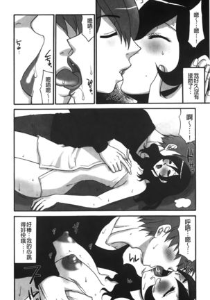 kousoku hentai onago | 拘束起來變態女子 - Page 144