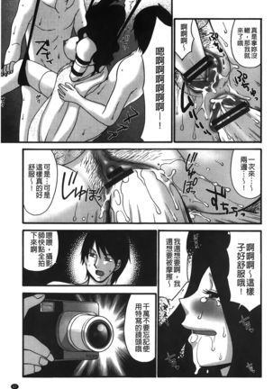 kousoku hentai onago | 拘束起來變態女子 - Page 69