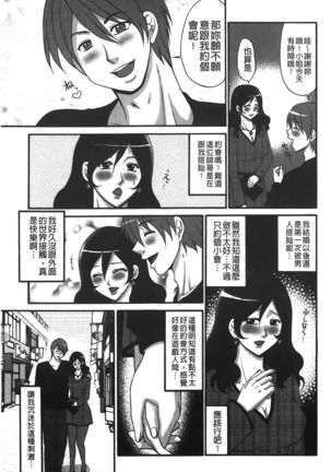 kousoku hentai onago | 拘束起來變態女子 - Page 139