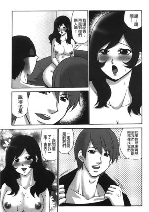 kousoku hentai onago | 拘束起來變態女子 - Page 177