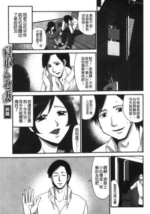 kousoku hentai onago | 拘束起來變態女子 - Page 137