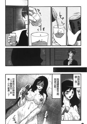 kousoku hentai onago | 拘束起來變態女子 Page #142