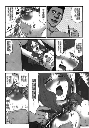 kousoku hentai onago | 拘束起來變態女子 - Page 10