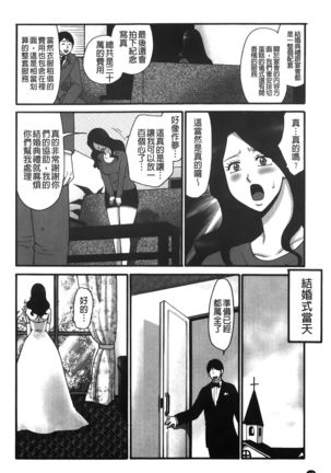 kousoku hentai onago | 拘束起來變態女子 - Page 50