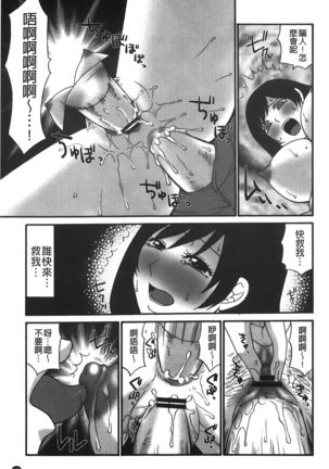 kousoku hentai onago | 拘束起來變態女子 - Page 107