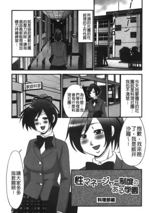 kousoku hentai onago | 拘束起來變態女子 - Page 71