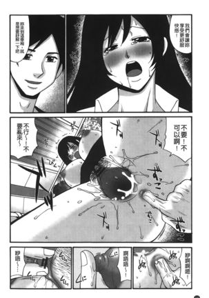 kousoku hentai onago | 拘束起來變態女子 - Page 104