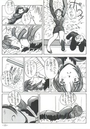Monsterlog Page #24