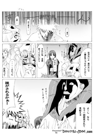 Chuushaki to Jikkentai to Mayuri-sama ...no Jikken Teki Nichijou - Page 11