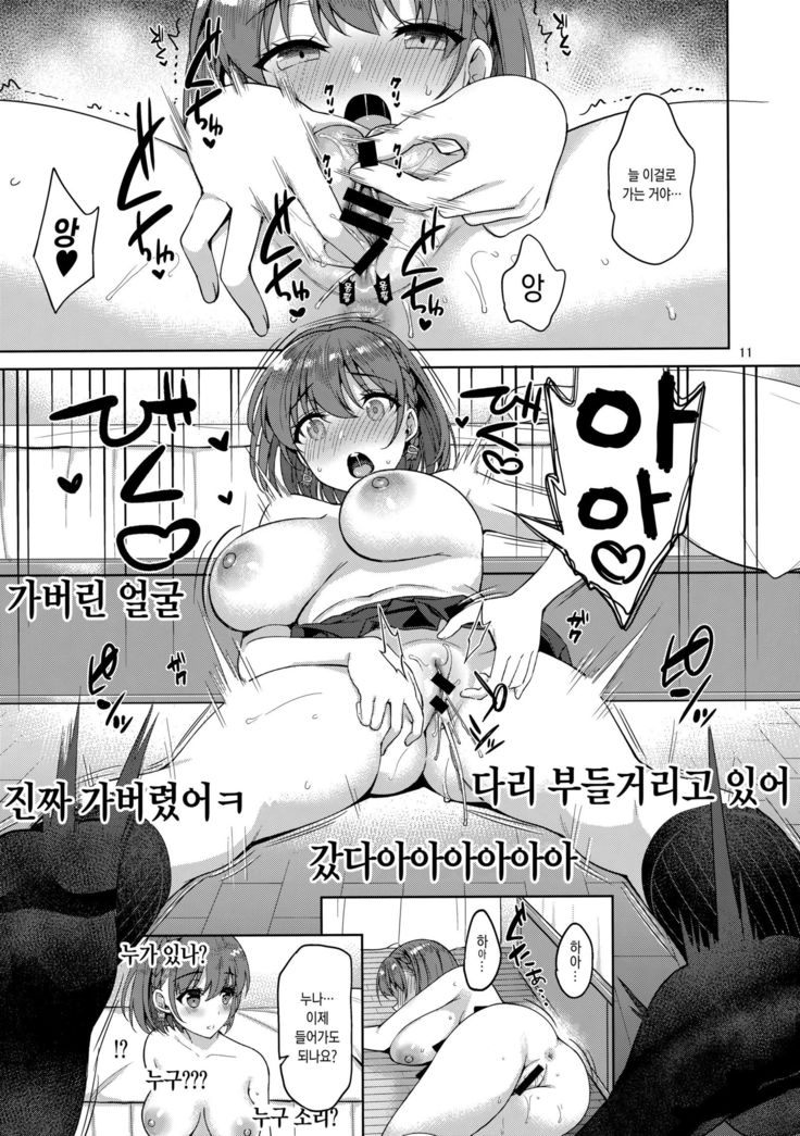 Tawawa na Anoko 2