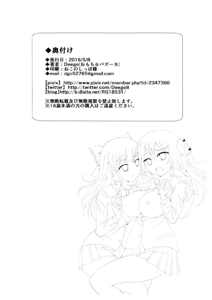 Noukou Sana Milk