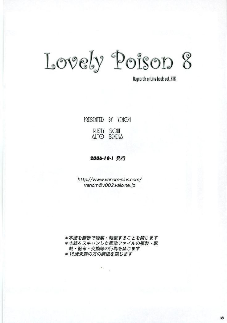 Lovely Poison 8
