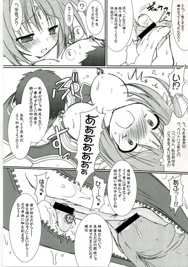 Lovely Poison 8