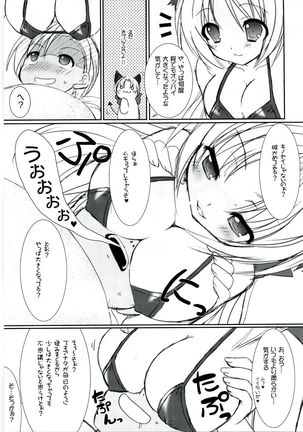 Lovely Poison 8 Page #32