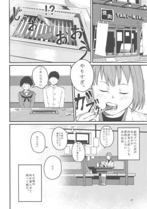 Private Room in the Afternoon to Yakiniku Page #23