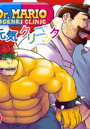 Dr.Mario's Genki Clinic (uncensored)