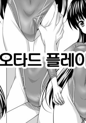 Leotard Play|레오타드 플레이 - Page 1