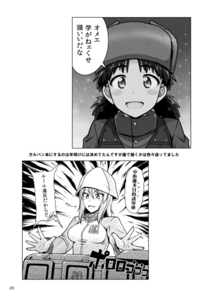 Hacchake Kinuyo-san Page #19