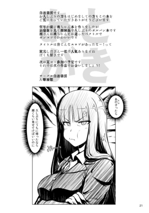 Hacchake Kinuyo-san - Page 20