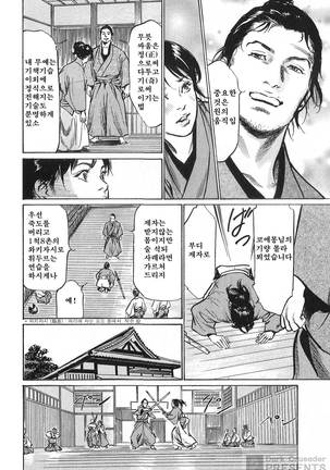 Ukiyo Tsuya Zoushi Vol.7 Page #19