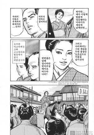 Ukiyo Tsuya Zoushi Vol.7 Page #52