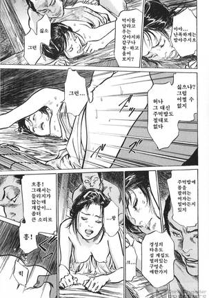 Ukiyo Tsuya Zoushi Vol.7 - Page 40