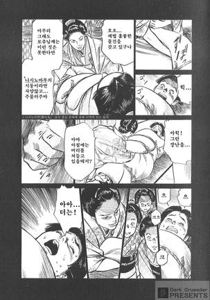 Ukiyo Tsuya Zoushi Vol.7 - Page 62