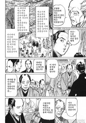 Ukiyo Tsuya Zoushi Vol.7 Page #109