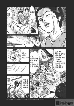 Ukiyo Tsuya Zoushi Vol.7 - Page 63