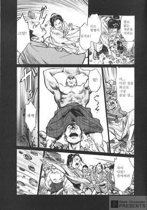 Ukiyo Tsuya Zoushi Vol.7 - Page 48