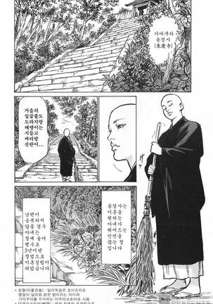 Ukiyo Tsuya Zoushi Vol.7 Page #174