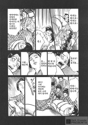 Ukiyo Tsuya Zoushi Vol.7 Page #61