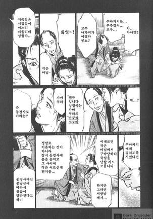 Ukiyo Tsuya Zoushi Vol.7 - Page 183