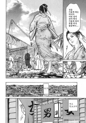 Ukiyo Tsuya Zoushi Vol.7 Page #45