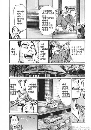 Ukiyo Tsuya Zoushi Vol.7 - Page 88